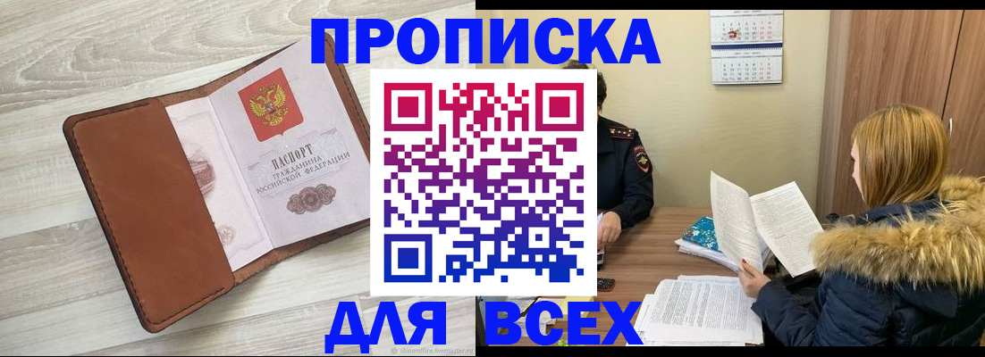 пропишу в квартире в Урени