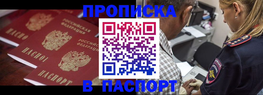 временная регистрация недорого в Урени