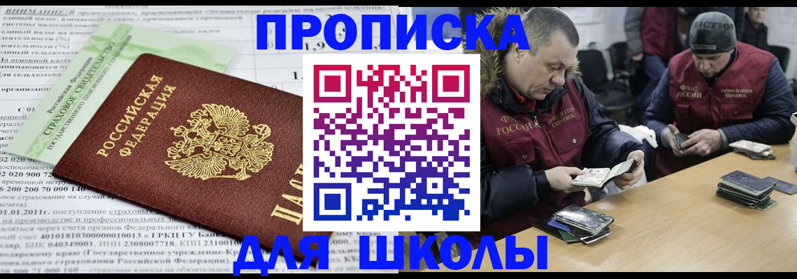 прописка штамп в Урени