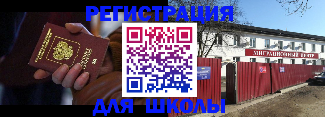 миграционный учет в Урени