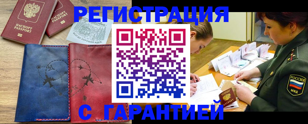 прописка паспорт в Урени