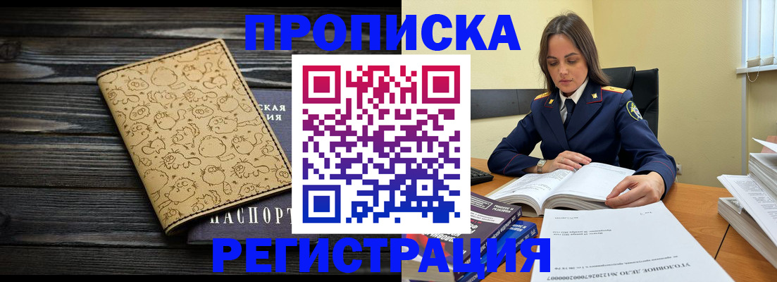 прописка для кредита в Урени